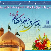 مواليد الأئمة(ع)